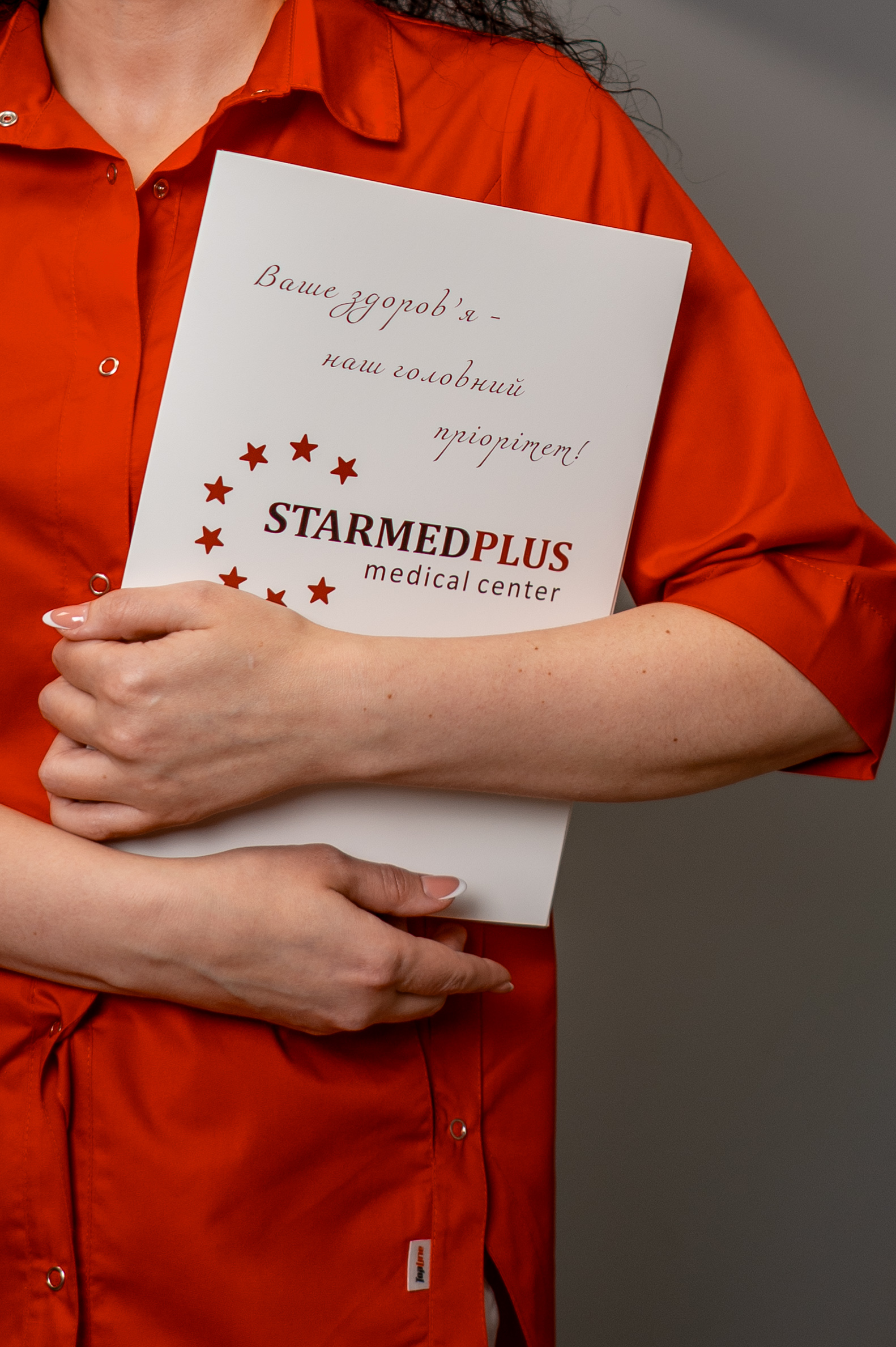 Клініка STARMED PLUS